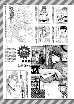 Page 684 of COMIC Mugen Tensei 2020-09