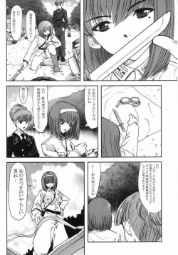 Page 21 of SAKURA HYPER