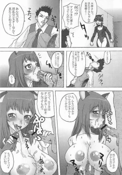 Page 42 of SAKURA HYPER