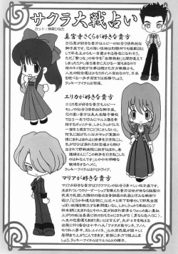 Page 46 of SAKURA HYPER