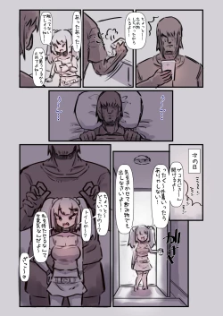 Page 15 of Mesugaki Mamachan ni Wakaraserarete Wakarasete Wakariauhanashi