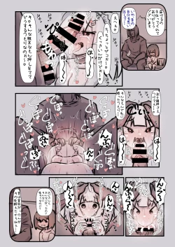 Page 22 of Mesugaki Mamachan ni Wakaraserarete Wakarasete Wakariauhanashi