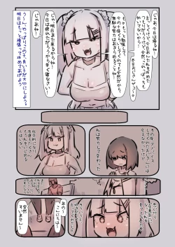 Page 26 of Mesugaki Mamachan ni Wakaraserarete Wakarasete Wakariauhanashi