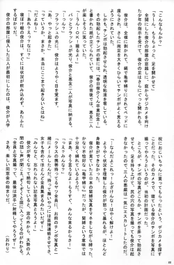 Page 22 of Cute Anthology Haru