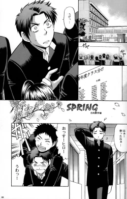 Page 65 of Cute Anthology Haru