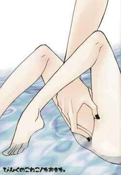 Page 25 of Cute Anthology Mizugi