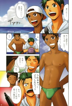 Page 31 of Cute Anthology Mizugi