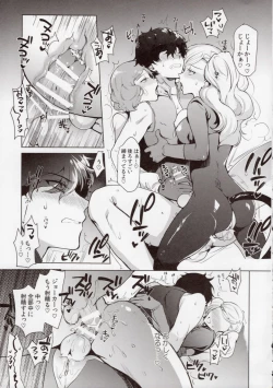 Page 22 of PERSONA FUTANARI