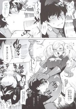 Page 9 of PERSONA FUTANARI