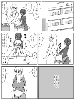 Page 13 of "Boku no Mama ni Natte yo"