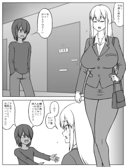 Page 2 of "Boku no Mama ni Natte yo"