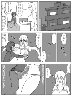 Page 6 of "Boku no Mama ni Natte yo"