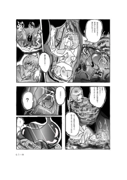 Page 16 of Swallowed Whole vol.2 Waniko + What's Digestion?