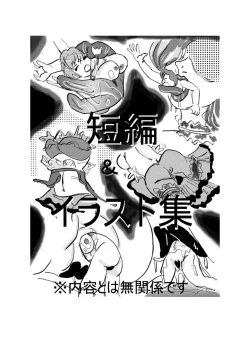 Page 19 of Swallowed Whole vol.2 Waniko + What's Digestion?