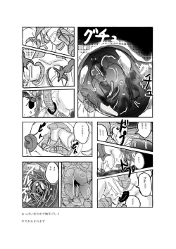 Page 28 of Swallowed Whole vol.2 Waniko + What's Digestion?