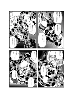 Page 7 of Swallowed Whole vol.2 Waniko + What's Digestion?