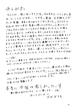 Page 40 of Gojiyuu ni Otsukai Kudasai