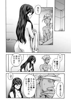 Page 15 of Kuchibiru ni Spiritus o