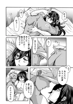 Page 27 of Kuchibiru ni Spiritus o