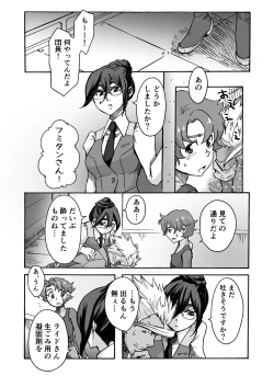 Page 2 of Kuchibiru ni Spiritus o