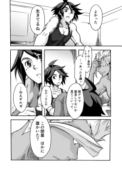 Page 31 of Kuchibiru ni Spiritus o
