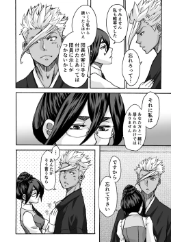 Page 37 of Kuchibiru ni Spiritus o