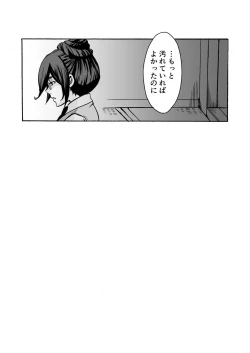 Page 40 of Kuchibiru ni Spiritus o