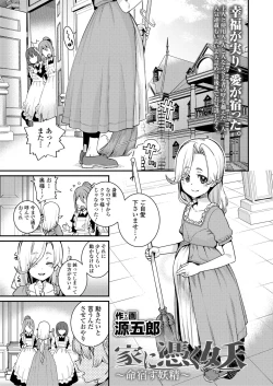 Page 101 of Towako Kyuu
