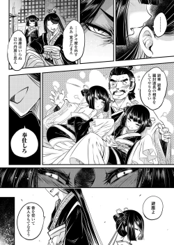 Page 10 of Towako Kyuu