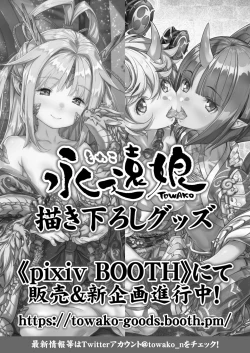 Page 118 of Towako Kyuu