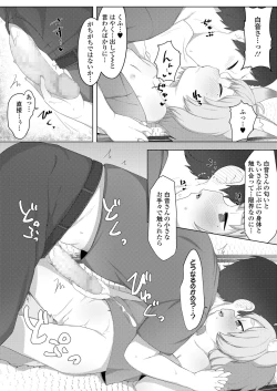 Page 124 of Towako Kyuu