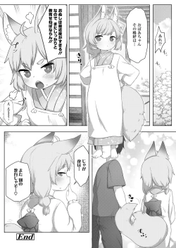 Page 134 of Towako Kyuu