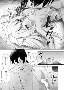 Page 157 of Towako Kyuu