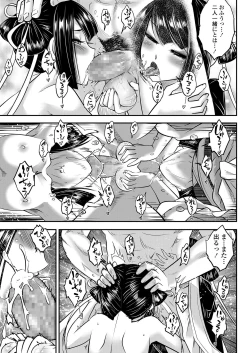 Page 15 of Towako Kyuu