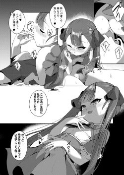 Page 218 of Towako Kyuu