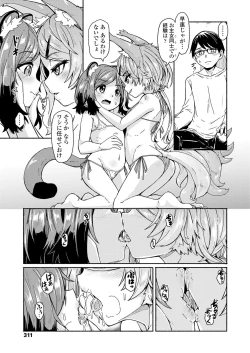 Page 311 of Towako Kyuu