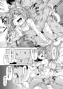 Page 323 of Towako Kyuu