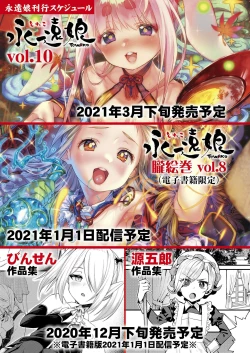 Page 339 of Towako Kyuu