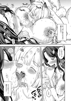 Page 51 of Towako Kyuu