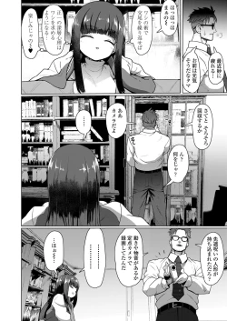 Page 94 of Towako Kyuu