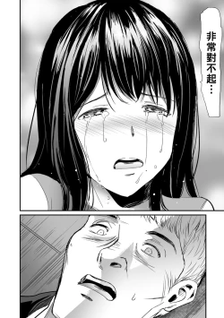 Page 24 of Hitozuma Tsuuhan Ch. 3