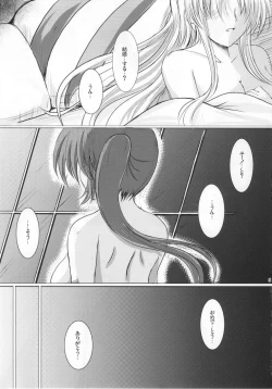 Page 4 of MARRIAGE BLUE