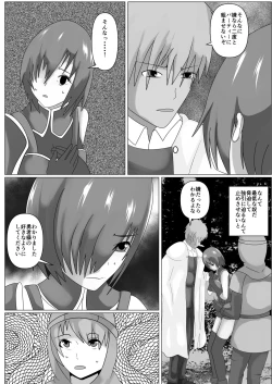 Page 24 of Watashi wa Yuusha no Mono desu