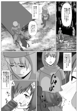 Page 28 of Watashi wa Yuusha no Mono desu