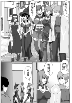 Page 2 of Watashi wa Yuusha no Mono desu