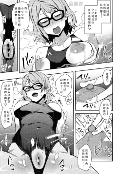 Page 15 of Ro Onabe Uranaka Yousoro