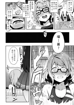 Page 18 of Ro Onabe Uranaka Yousoro