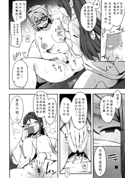 Page 22 of Ro Onabe Uranaka Yousoro