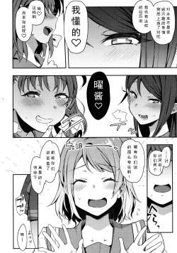 Page 4 of Ro Onabe Uranaka Yousoro