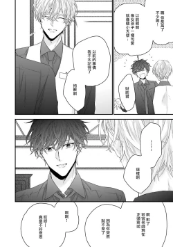 Page 13 of Shirayukihime ni Kuchizuke | 亲吻白雪姬 Ch. 1-2